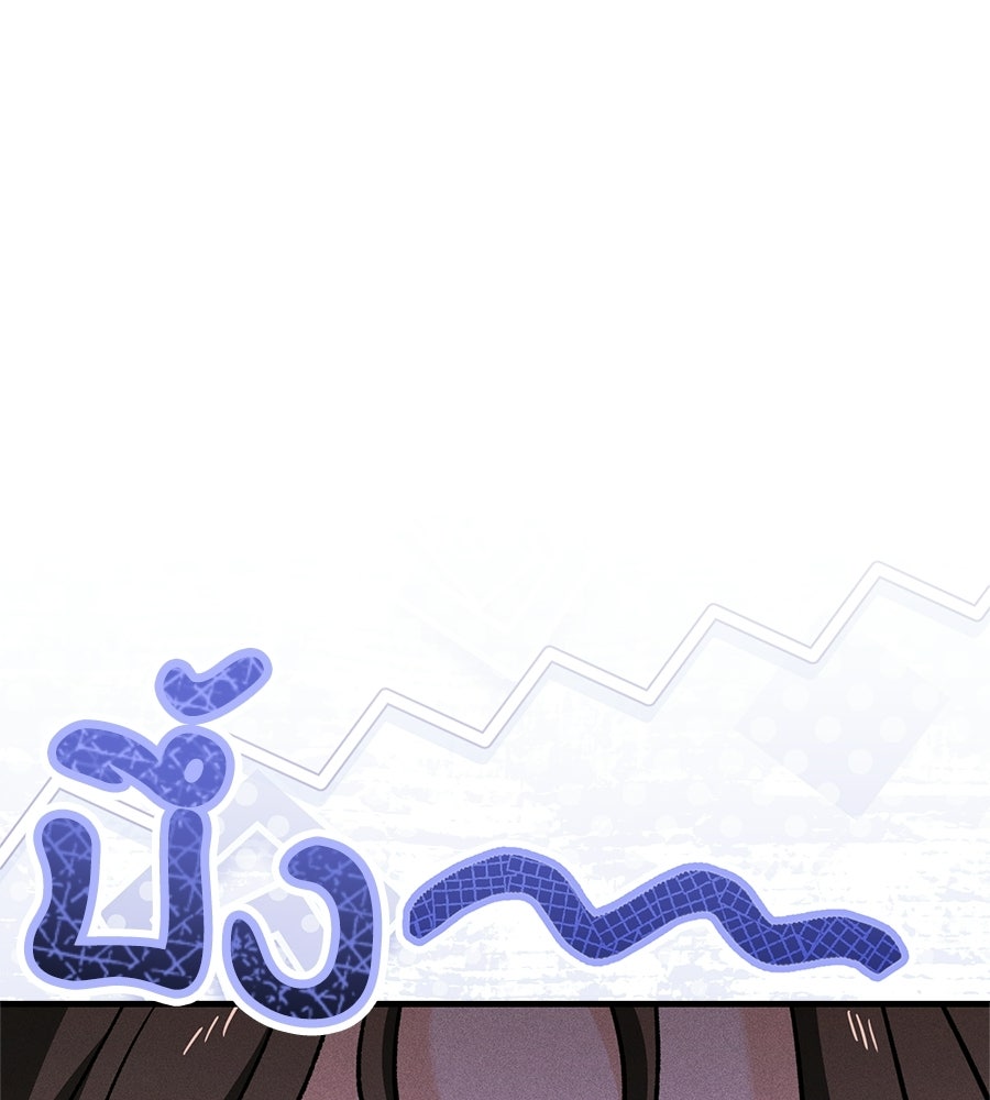 แบดบอยมานี่มา! - หน้า 4