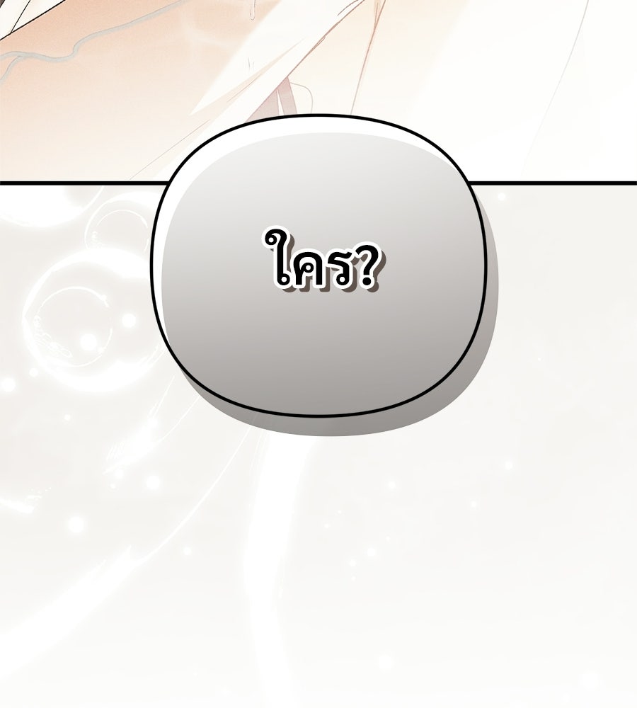 แบดบอยมานี่มา! - หน้า 41