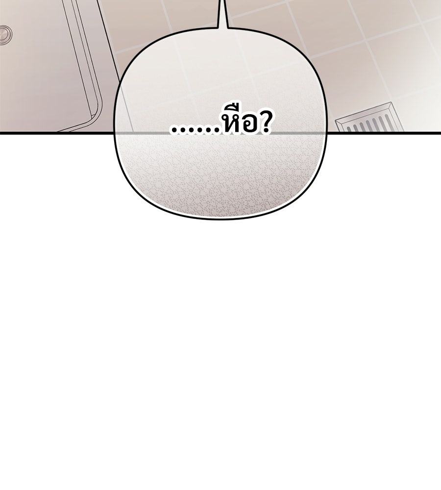 แบดบอยมานี่มา! - หน้า 46