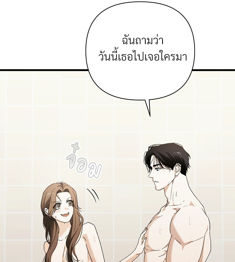 แบดบอยมานี่มา! - หน้า 47