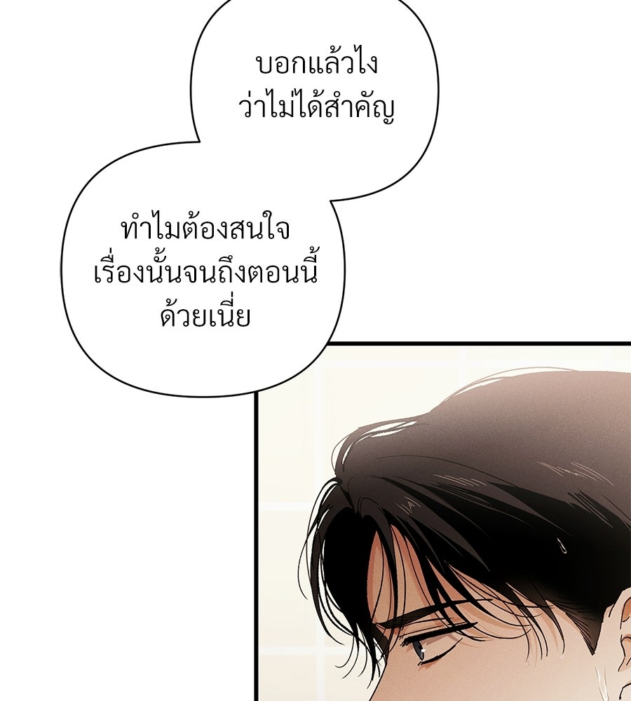 แบดบอยมานี่มา! - หน้า 49