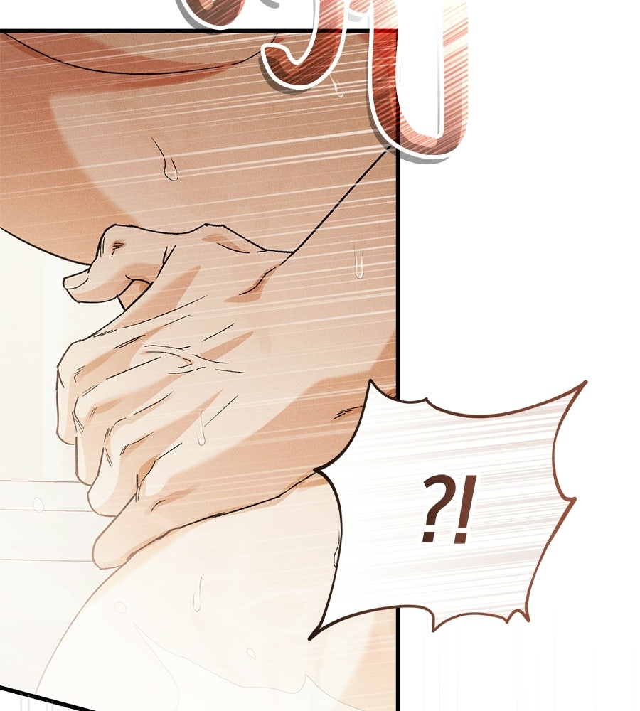 แบดบอยมานี่มา! - หน้า 51