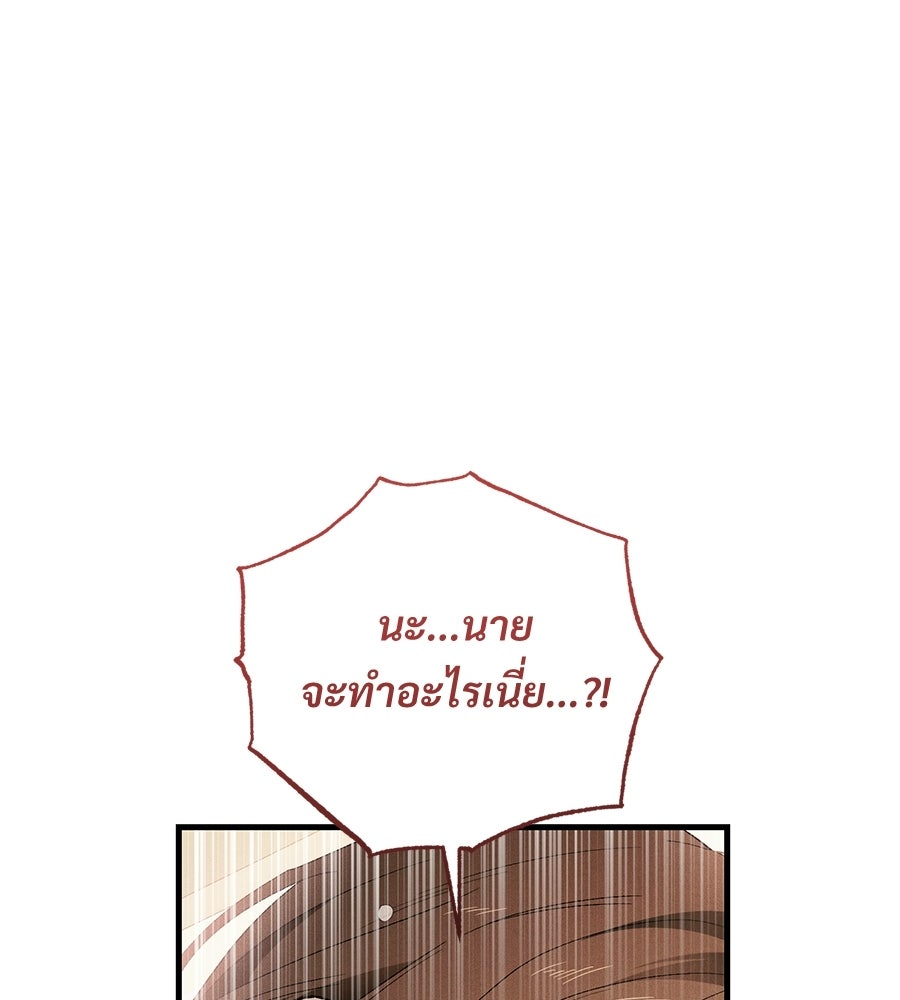 แบดบอยมานี่มา! - หน้า 57
