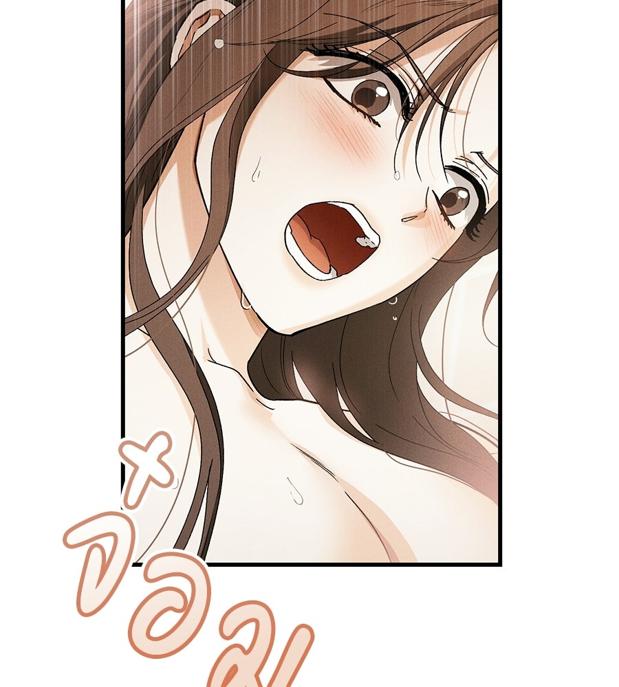 แบดบอยมานี่มา! - หน้า 58