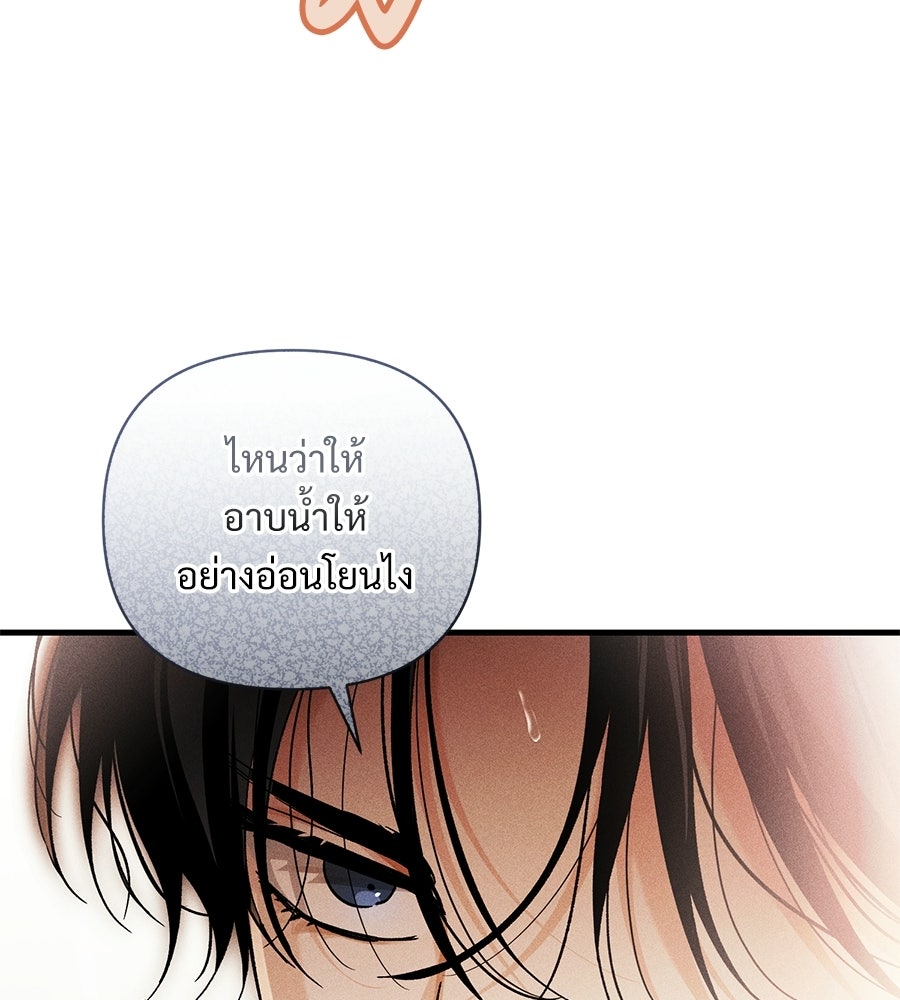 แบดบอยมานี่มา! - หน้า 59