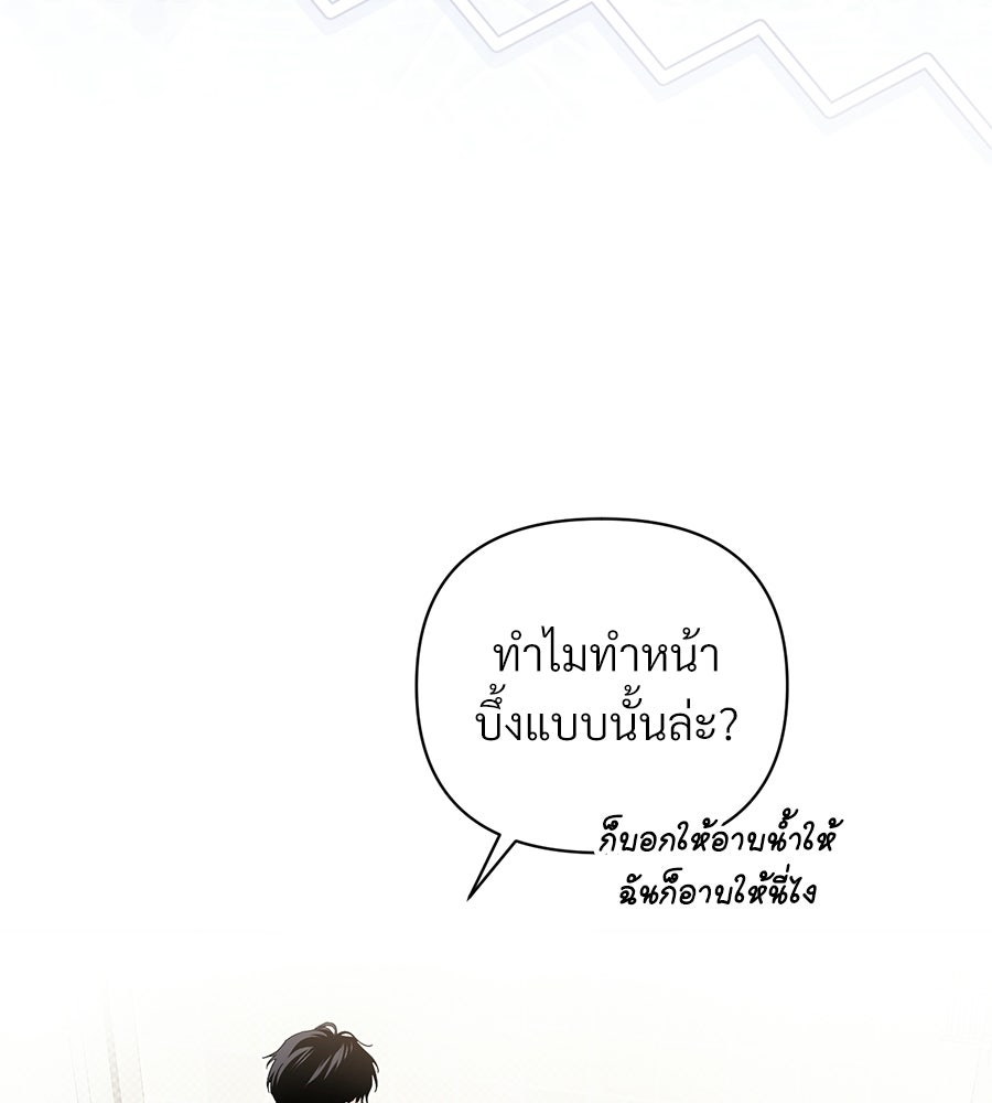 แบดบอยมานี่มา! - หน้า 6