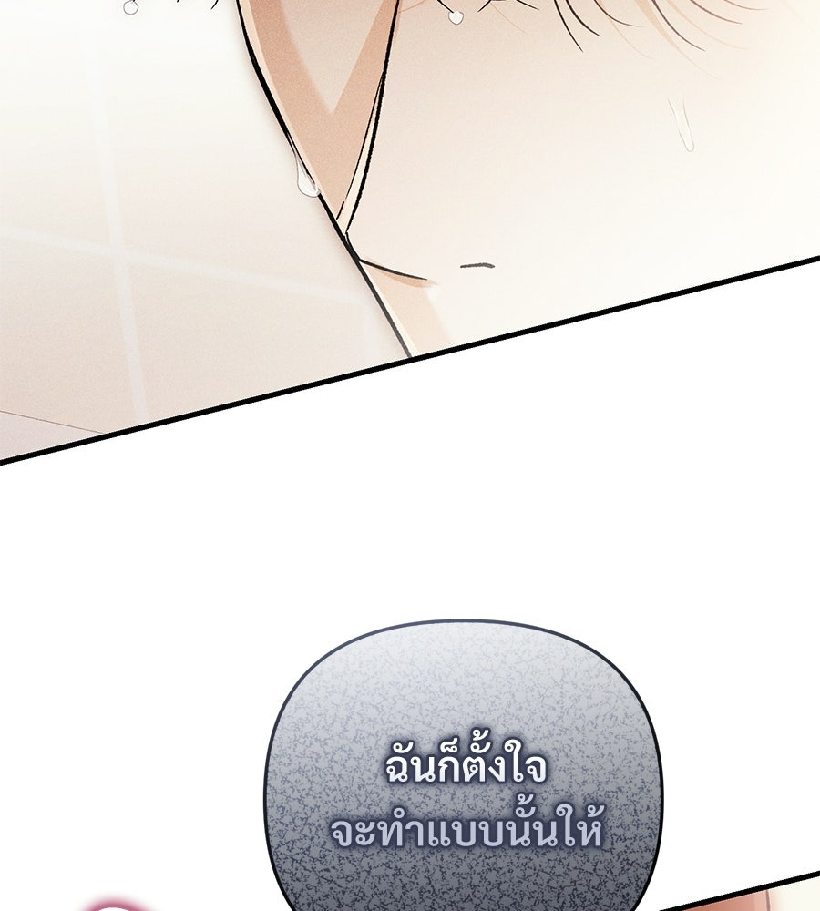 แบดบอยมานี่มา! - หน้า 60