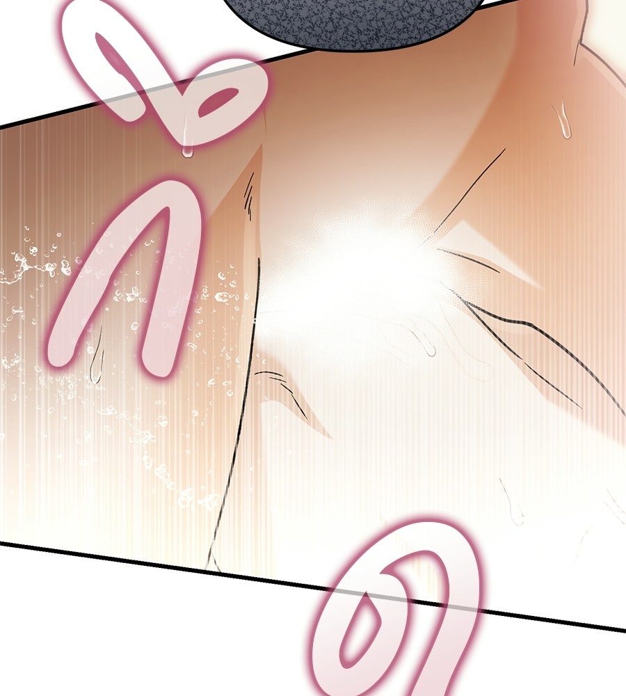 แบดบอยมานี่มา! - หน้า 61