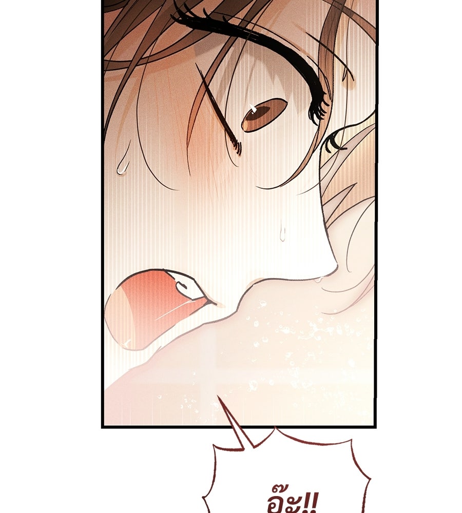 แบดบอยมานี่มา! - หน้า 63