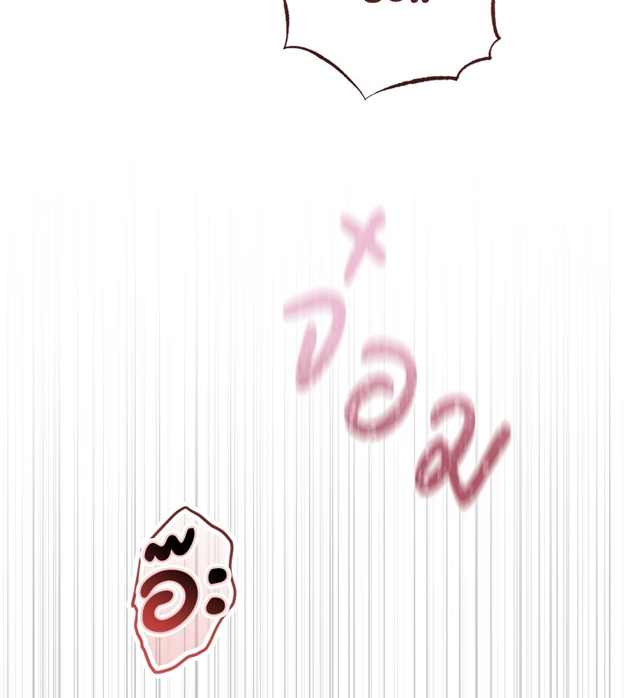 แบดบอยมานี่มา! - หน้า 64