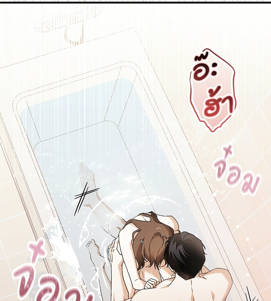 แบดบอยมานี่มา! - หน้า 65