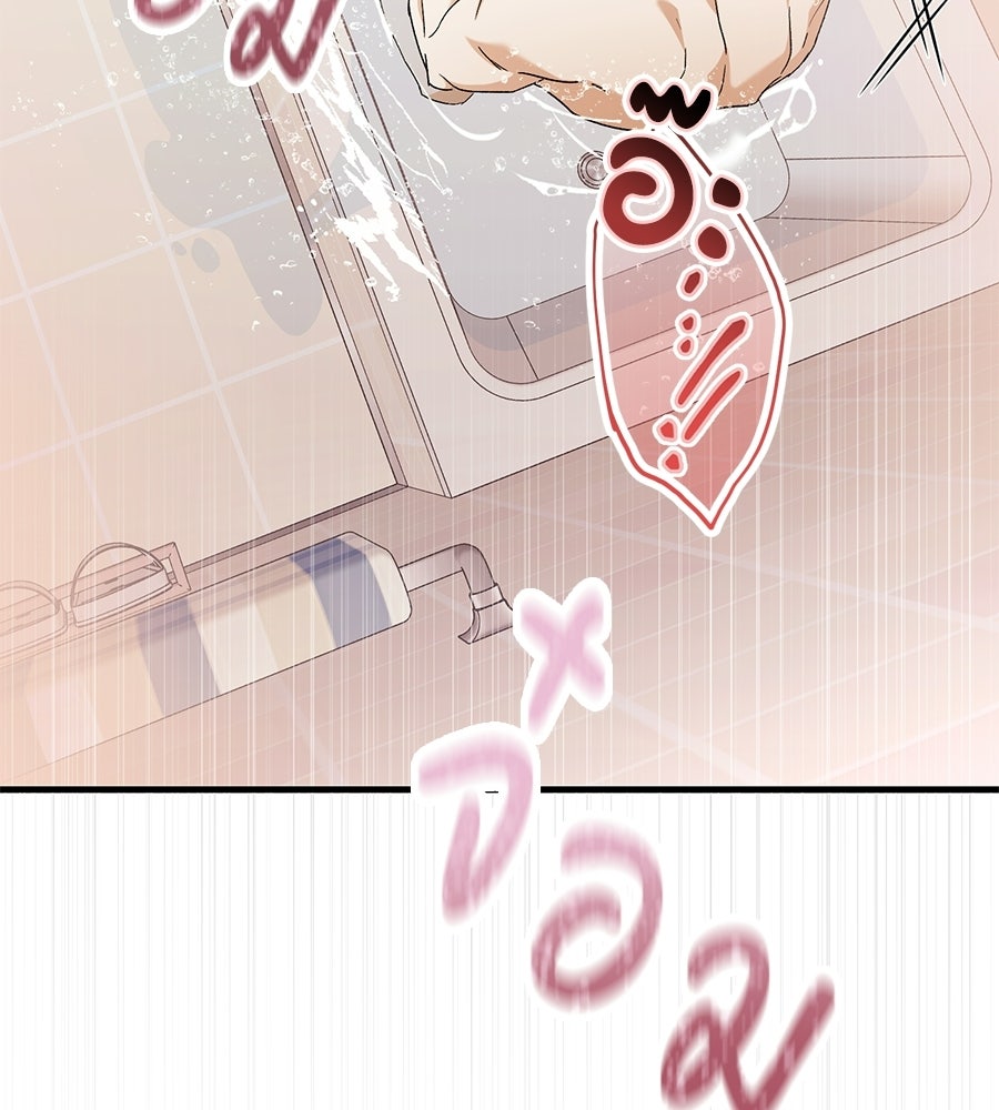 แบดบอยมานี่มา! - หน้า 66