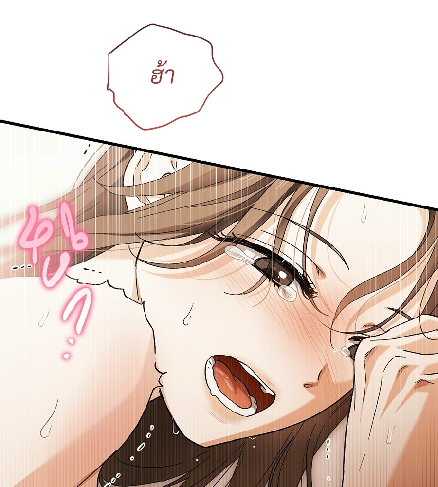 แบดบอยมานี่มา! - หน้า 69