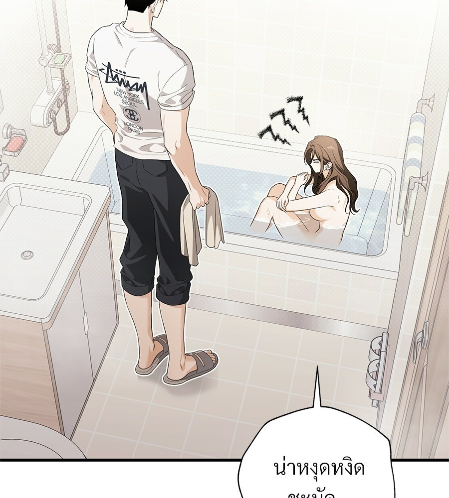 แบดบอยมานี่มา! - หน้า 7