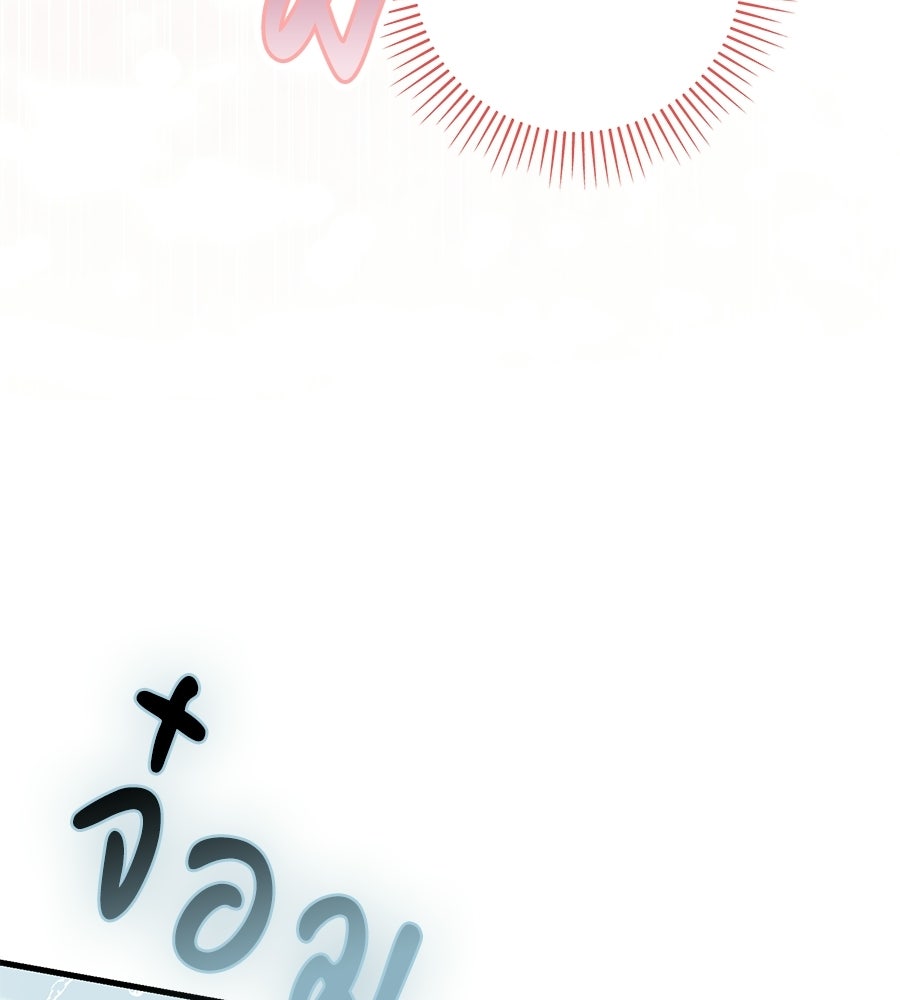 แบดบอยมานี่มา! - หน้า 72