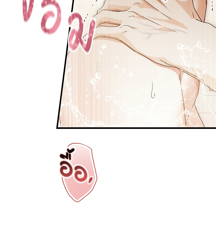 แบดบอยมานี่มา! - หน้า 77