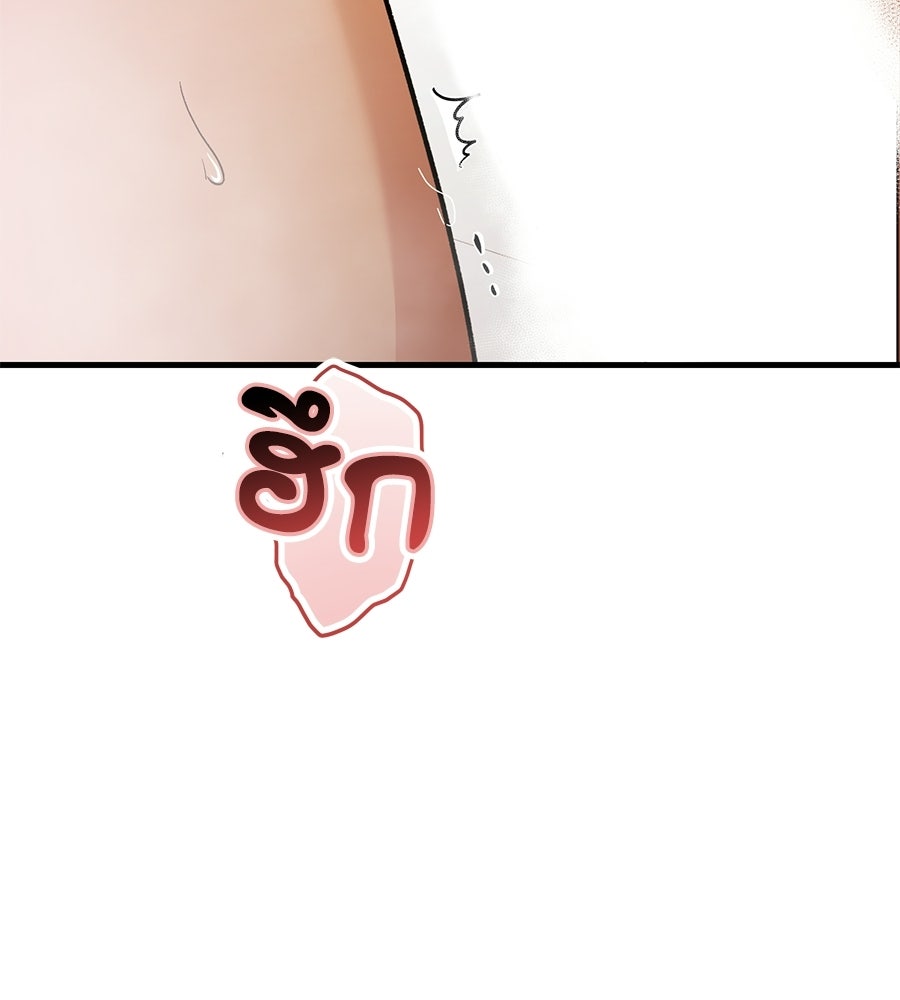 แบดบอยมานี่มา! - หน้า 80