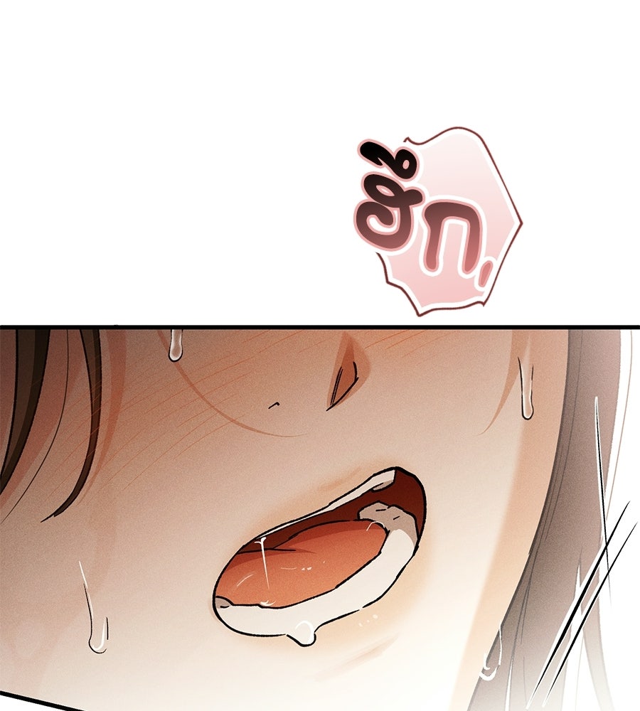 แบดบอยมานี่มา! - หน้า 83