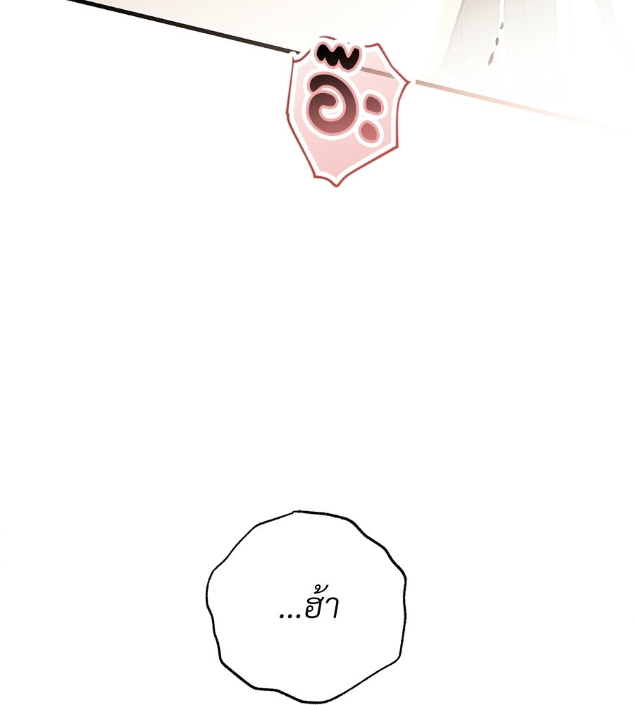 แบดบอยมานี่มา! - หน้า 84