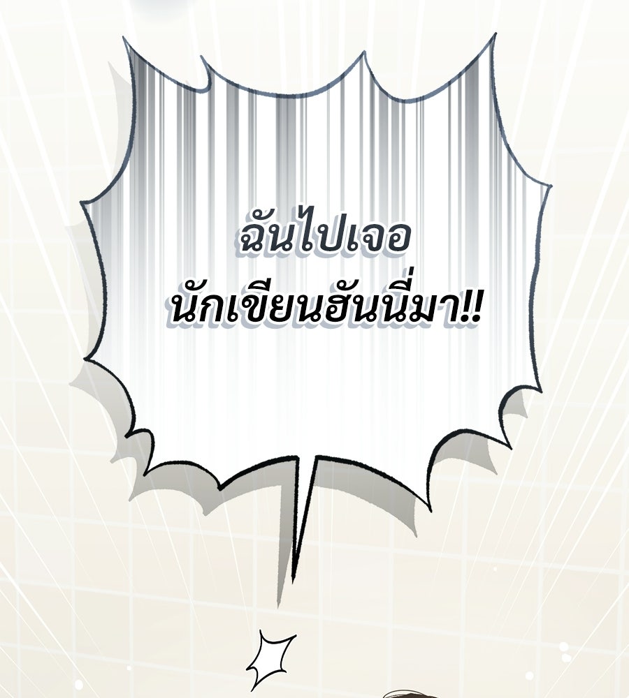 แบดบอยมานี่มา! - หน้า 86