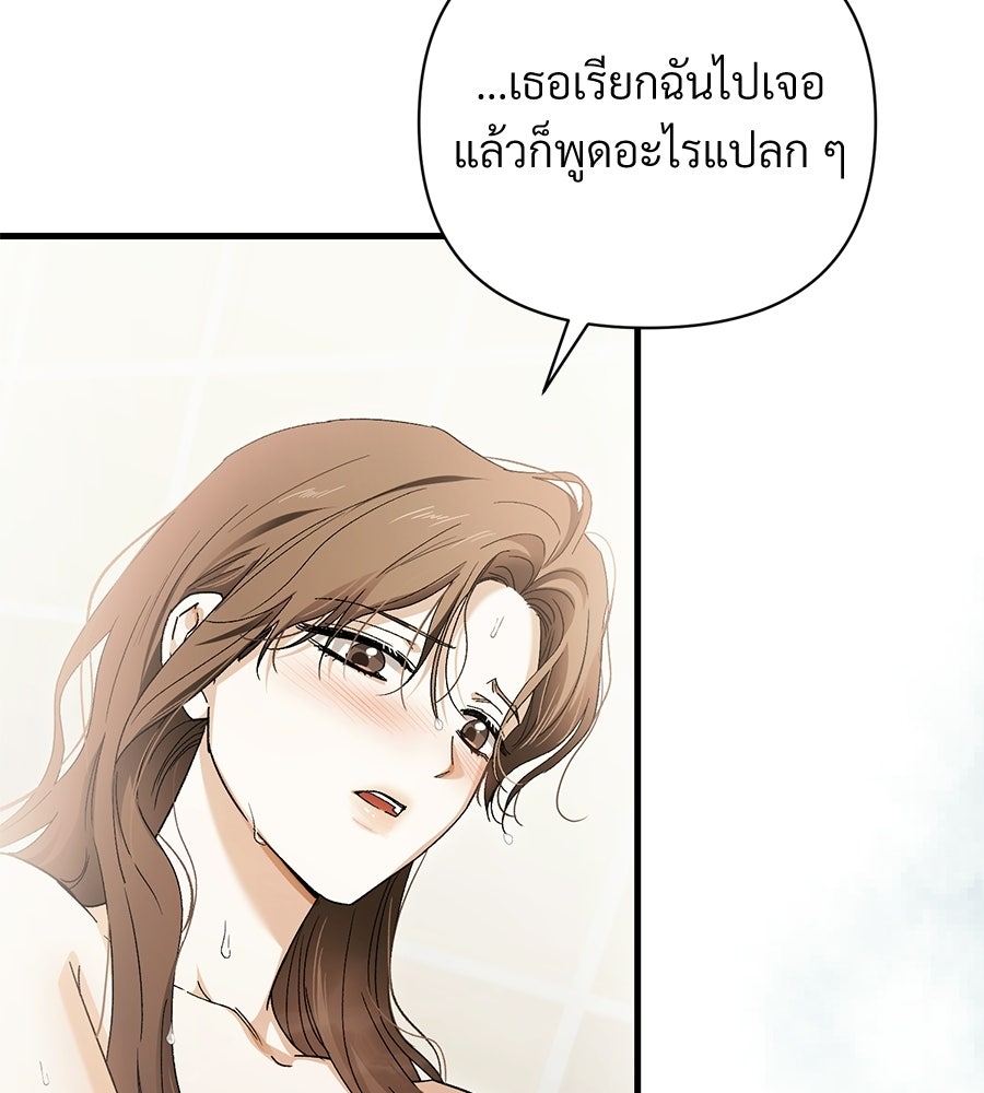 แบดบอยมานี่มา! - หน้า 91