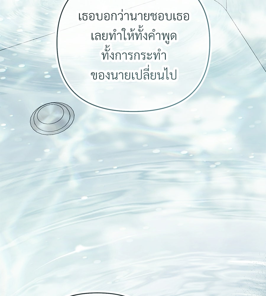 แบดบอยมานี่มา! - หน้า 93