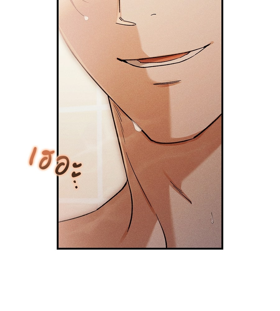 แบดบอยมานี่มา! - หน้า 96