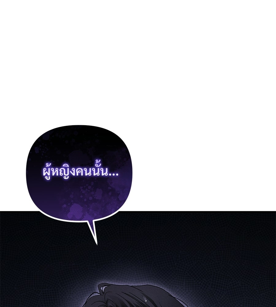 แบดบอยมานี่มา! - หน้า 97