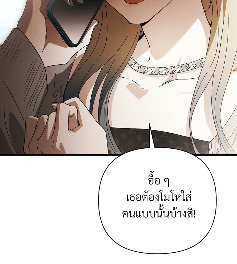 แบดบอยมานี่มา! - หน้า 107