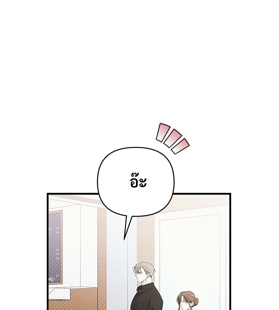 แบดบอยมานี่มา! - หน้า 108