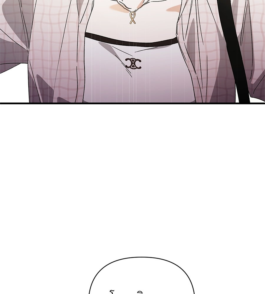 แบดบอยมานี่มา! - หน้า 11