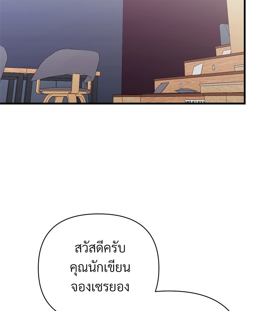 แบดบอยมานี่มา! - หน้า 115