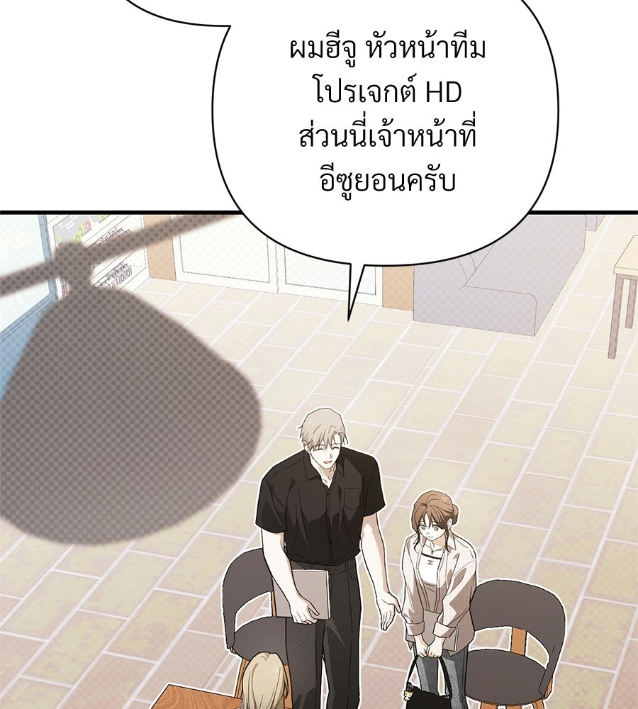 แบดบอยมานี่มา! - หน้า 116