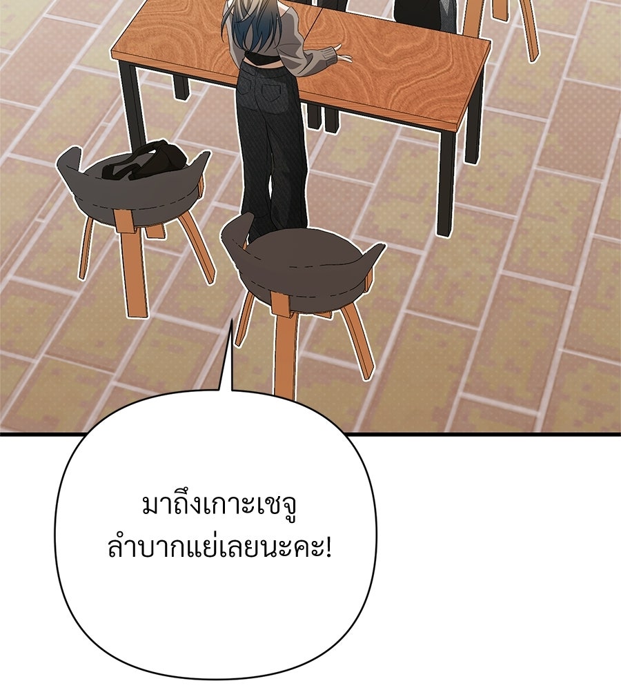 แบดบอยมานี่มา! - หน้า 117