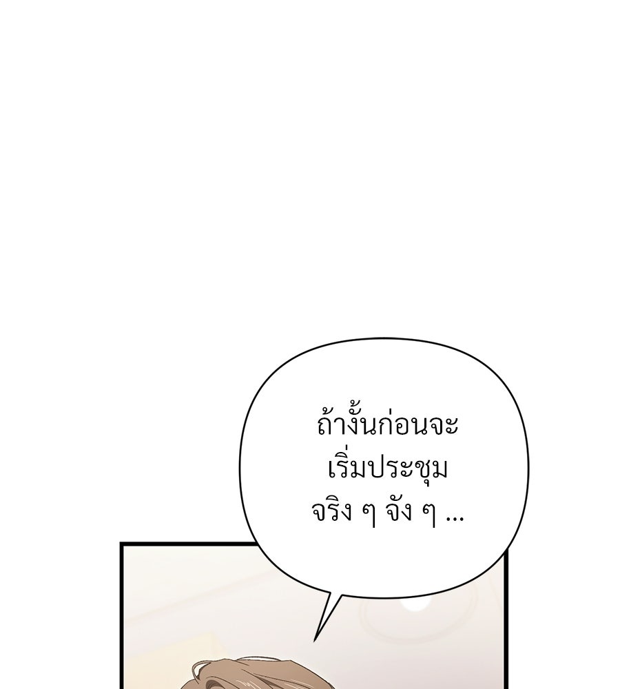 แบดบอยมานี่มา! - หน้า 118