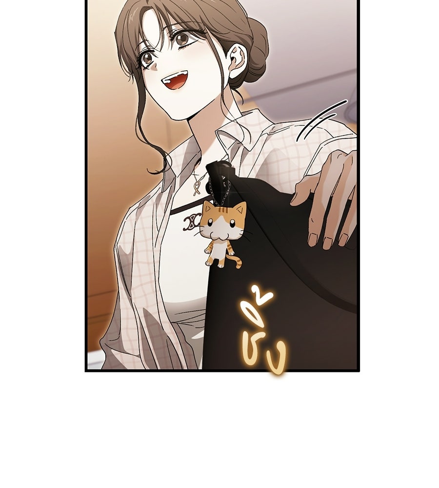 แบดบอยมานี่มา! - หน้า 119