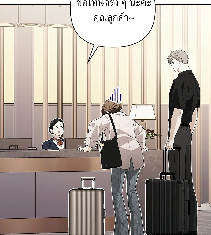 แบดบอยมานี่มา! - หน้า 12