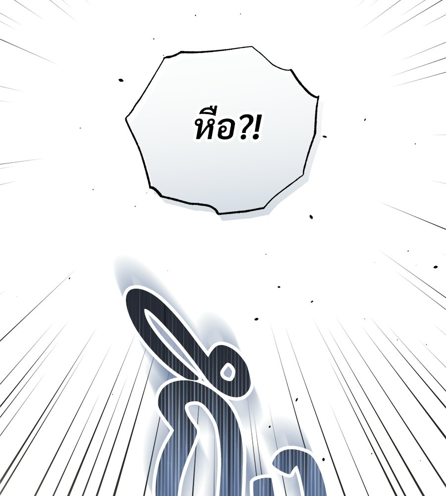 แบดบอยมานี่มา! - หน้า 122