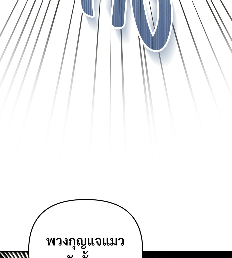 แบดบอยมานี่มา! - หน้า 123