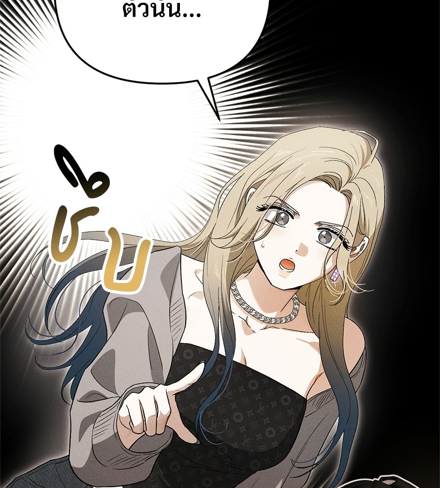 แบดบอยมานี่มา! - หน้า 124