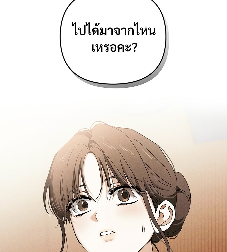 แบดบอยมานี่มา! - หน้า 126