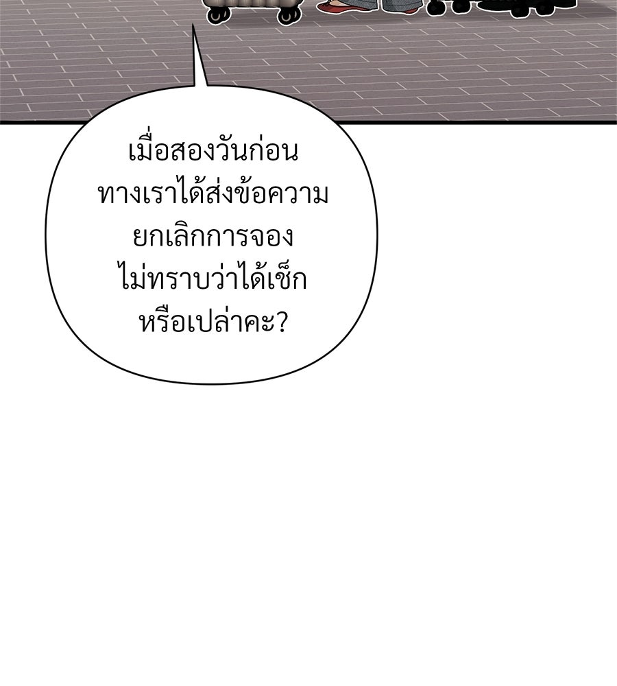 แบดบอยมานี่มา! - หน้า 13