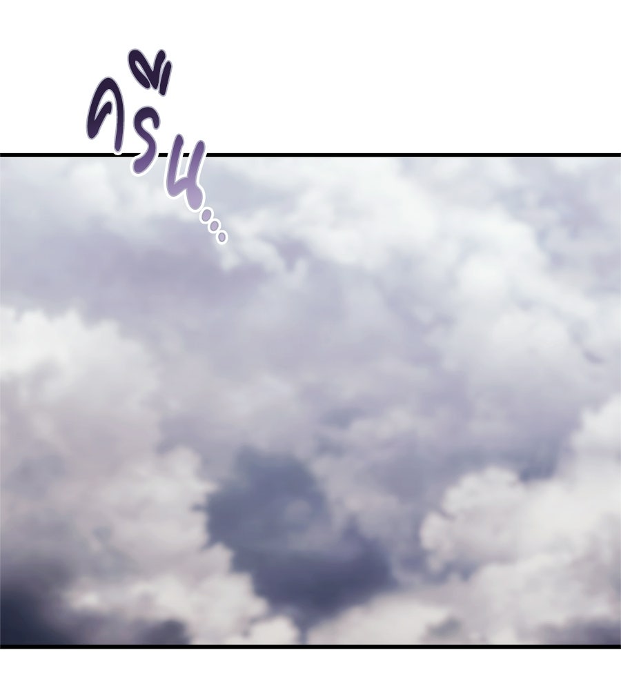 แบดบอยมานี่มา! - หน้า 131