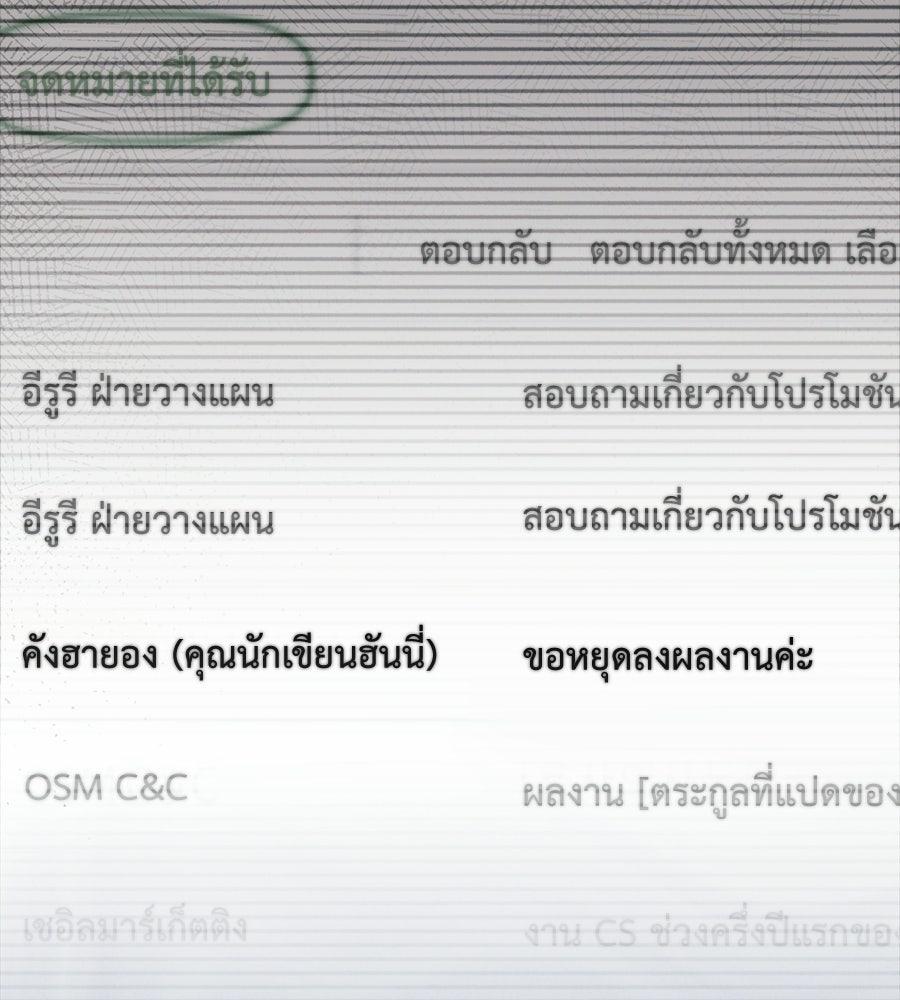 แบดบอยมานี่มา! - หน้า 138