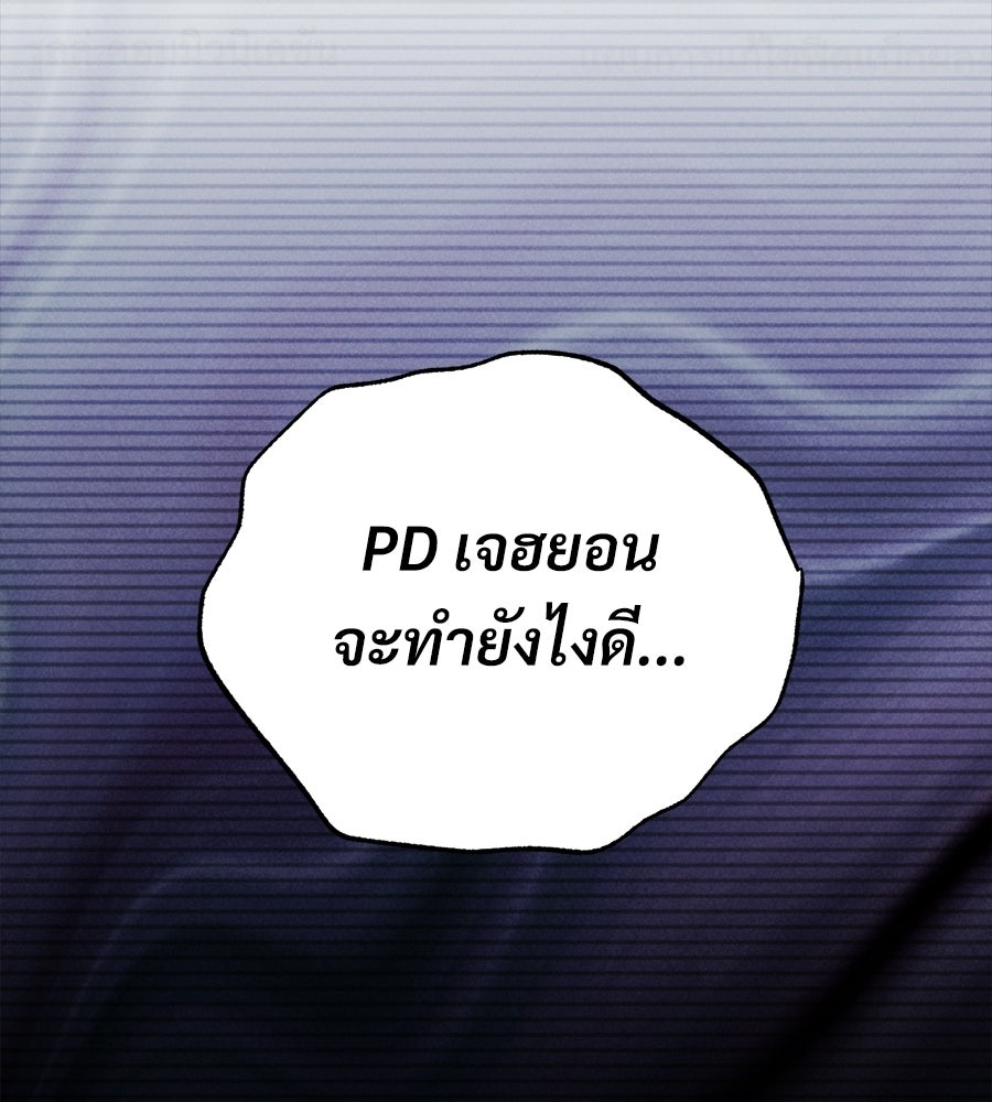 แบดบอยมานี่มา! - หน้า 139