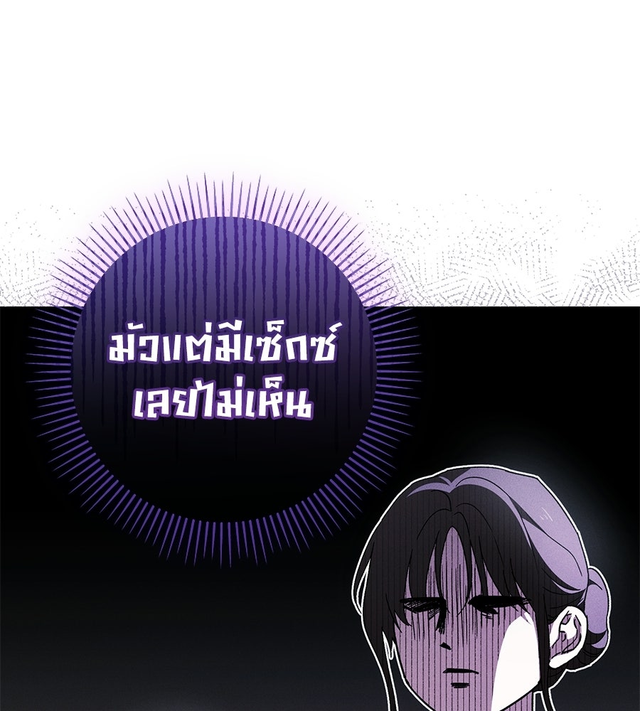 แบดบอยมานี่มา! - หน้า 14