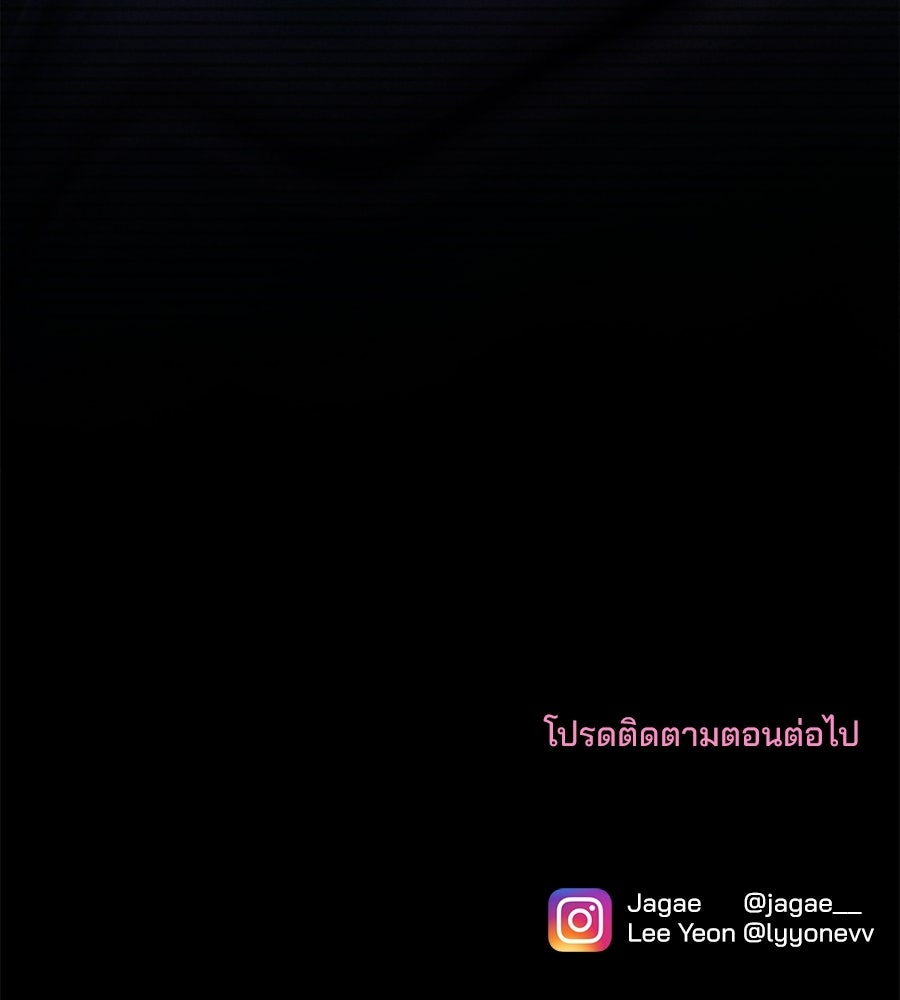 แบดบอยมานี่มา! - หน้า 140