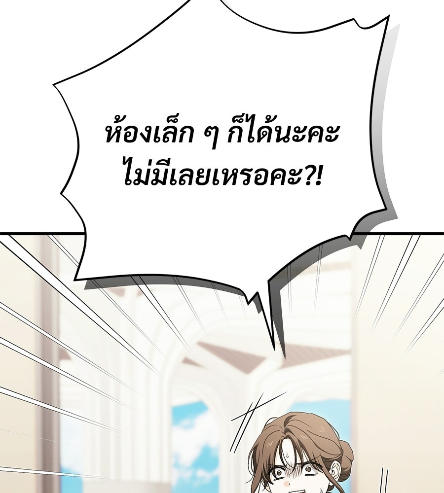 แบดบอยมานี่มา! - หน้า 16