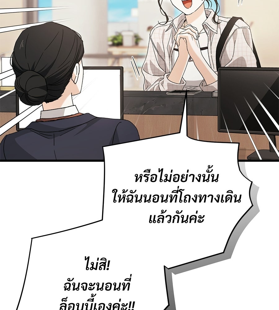 แบดบอยมานี่มา! - หน้า 17