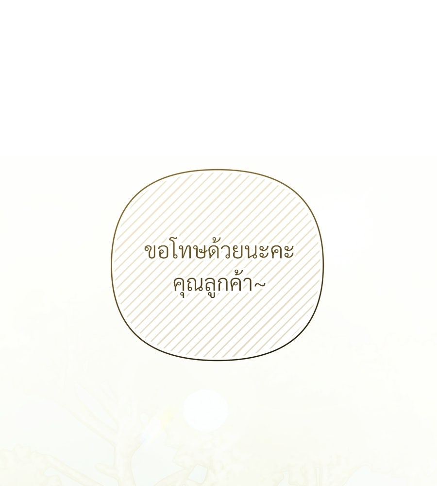 แบดบอยมานี่มา! - หน้า 20